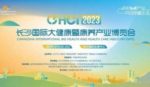 2023L(chng)ɳH󽡿߿Ba(chn)I(y)[(hu )