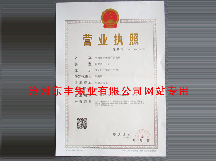 榮譽(yù)資質(zhì)